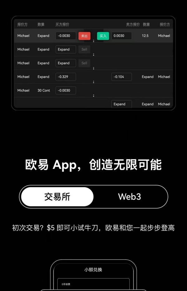 易欧app下载(245)