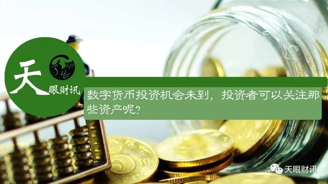 全球经济增速放缓下数字货币投资策略及欧元区工业产值情况