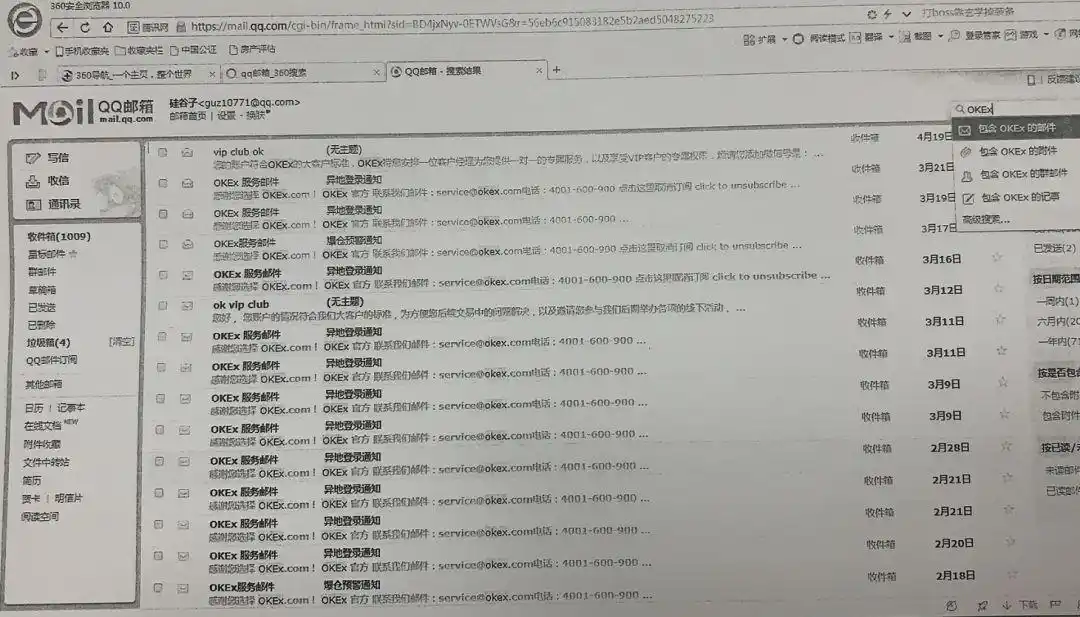 币圈交易量造假敏感话题：涉及多方面影响及背后复杂关系
