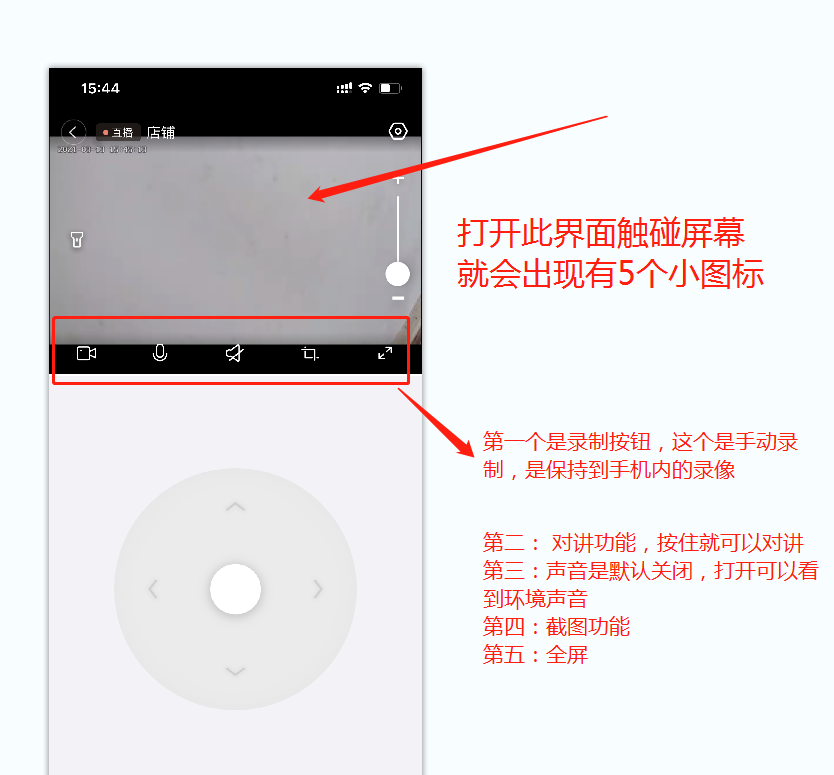 关闭网络摄像头_TP-LINK无线网络摄像头连接手机客户端取消设置_摄像头wifi怎么关闭