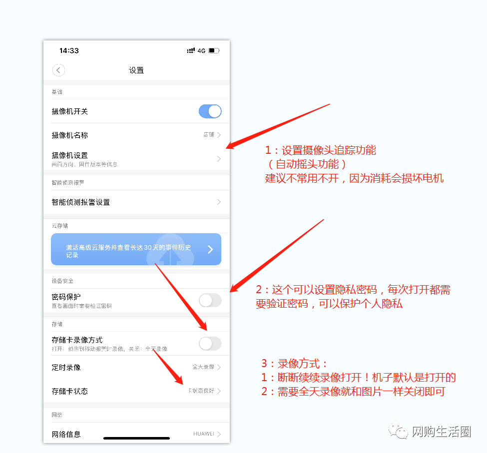 关闭网络摄像头_摄像头wifi怎么关闭_TP-LINK无线网络摄像头连接手机客户端取消设置