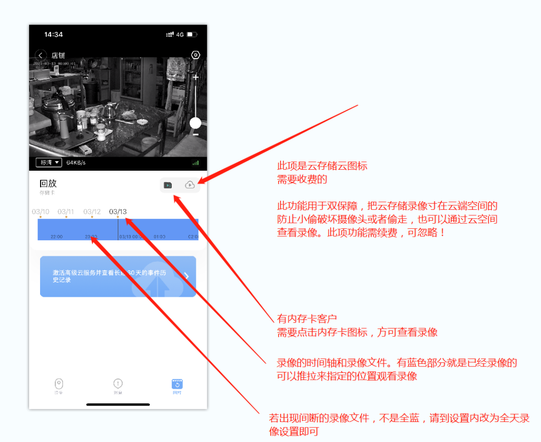关闭网络摄像头_摄像头wifi怎么关闭_TP-LINK无线网络摄像头连接手机客户端取消设置