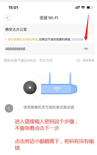 关闭网络摄像头_TP-LINK无线网络摄像头连接手机客户端取消设置_摄像头wifi怎么关闭