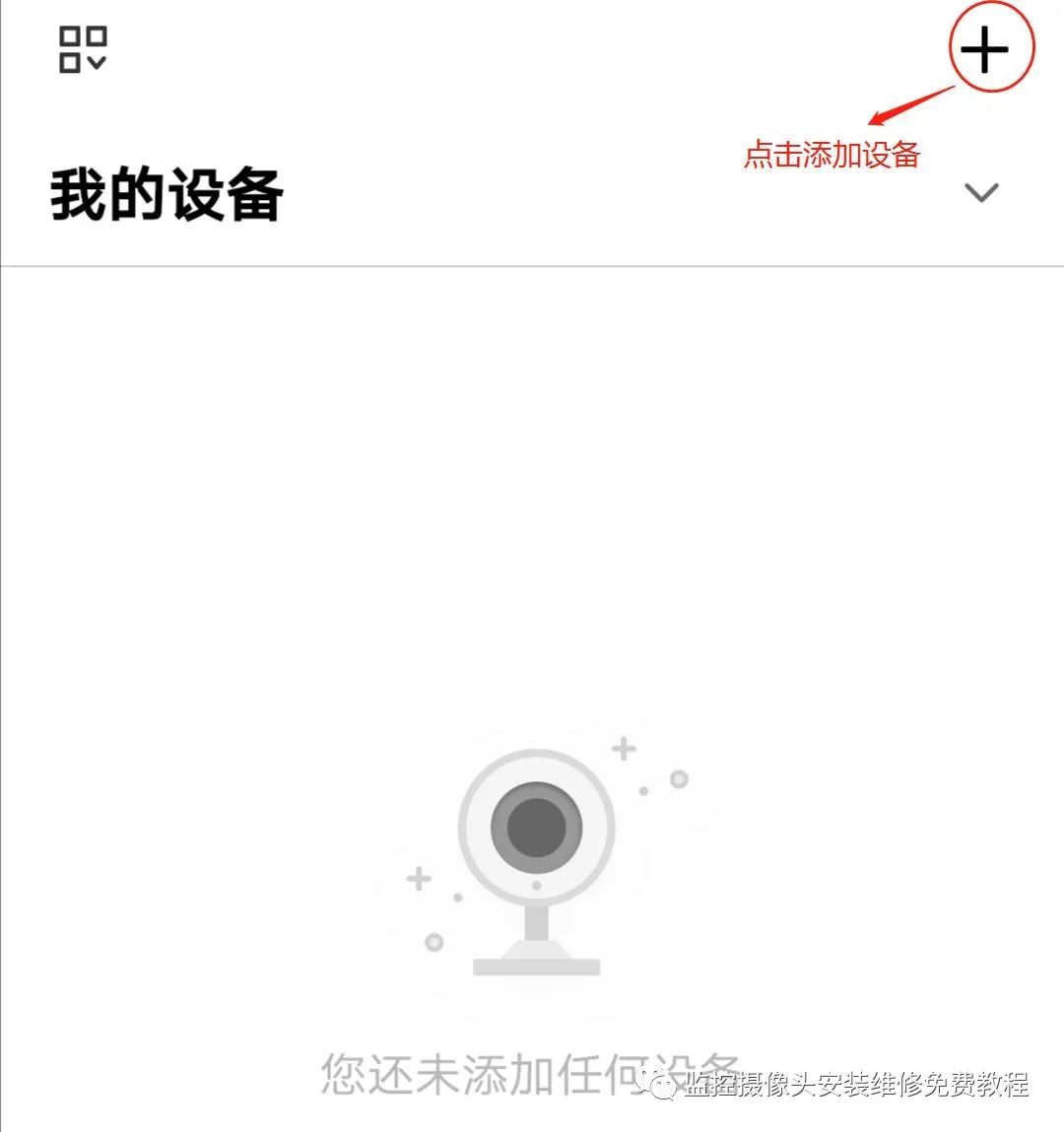 摄像头wifi怎么关闭_TP-LINK无线网络摄像头连接手机客户端取消设置_关闭网络摄像头