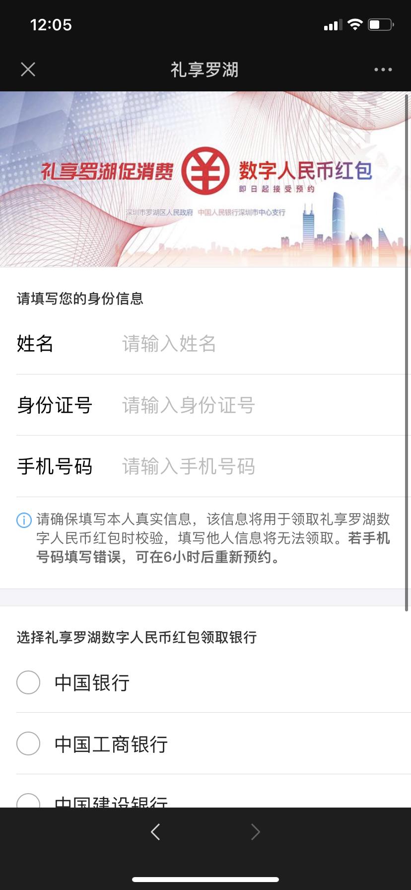 国庆末尾深圳发布数字人民币红包试点消息，1000万红包等你来抢