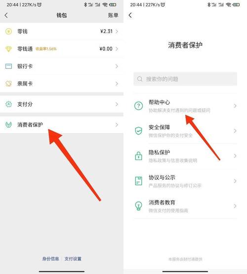 身份验证设置登录密码与交易密码的要点及密码保护提示