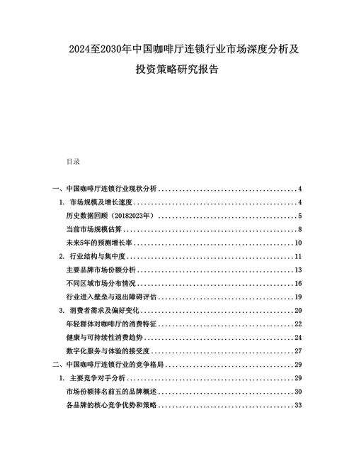 TP官方网站下载市场分析报告：助力投资者决策的多方位剖析