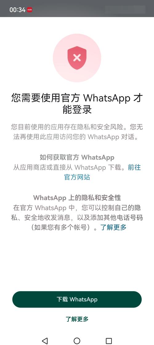 官方下载链接获取与验证：确保安全，远离非官方及虚假链接风险