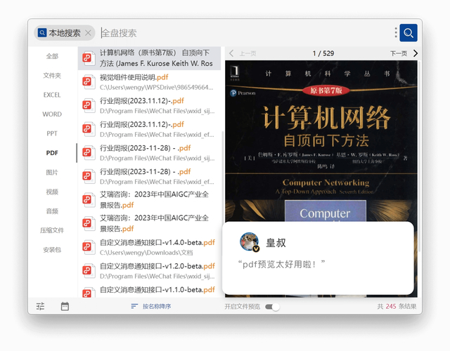 zui更新_及时更新软件_为什么要及时更新TP官方最新版本？