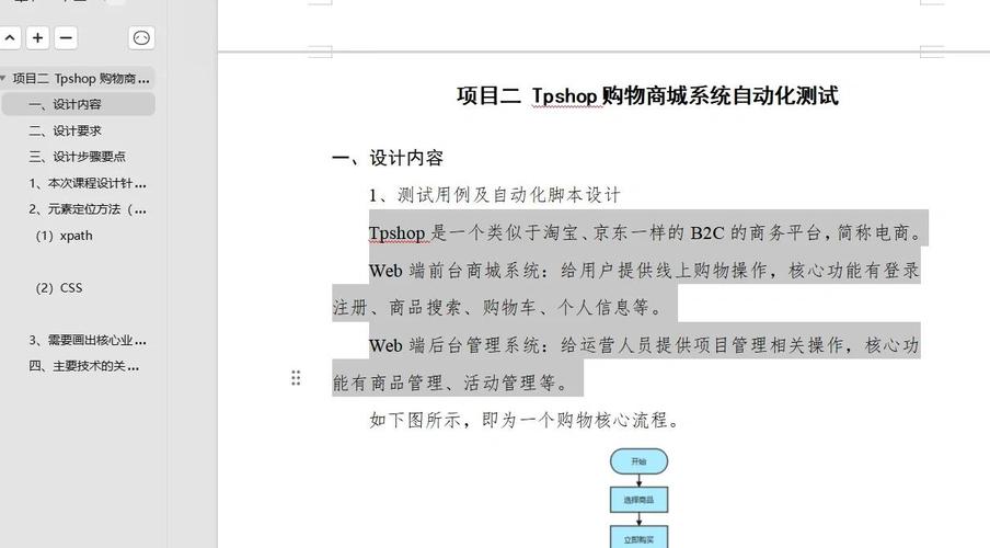 深入剖析tp官网下载应用程序在投资中的多样体验