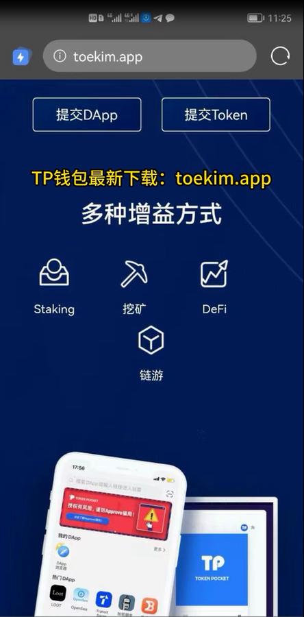 TP钱包app安卓版官网下载助力个人投资成长，优势显著