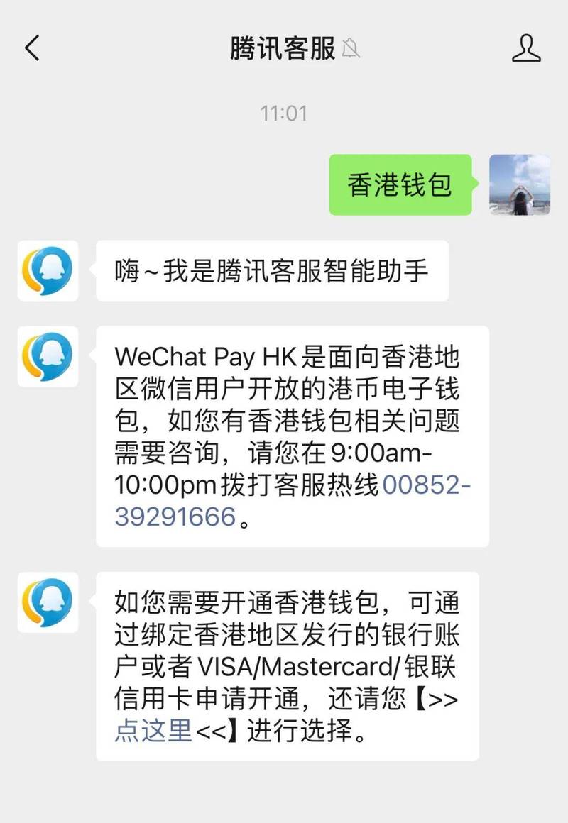 TP钱包官网正版最新下载：遇软件问题如何联系客服获协助