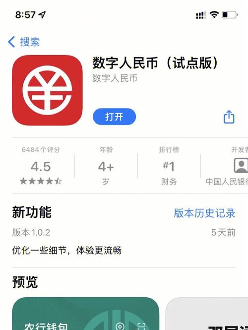 TokenPocket 钱包安卓下载，开启安全便捷的数字资产投资新体验