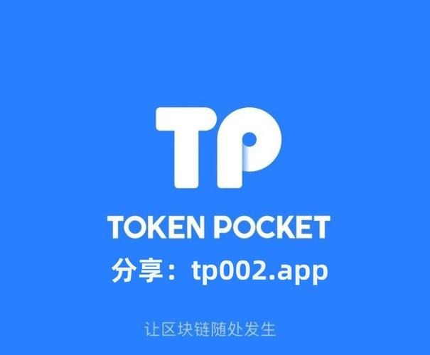 下载tp钱包最新版本后，这些交流群体和支持资源助力提升体验