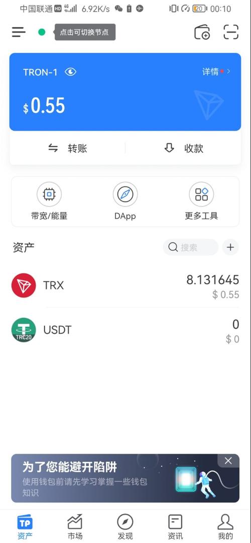 TokenPocket官网安卓应用新功能：交易提醒与行情分析助力应对市场波动