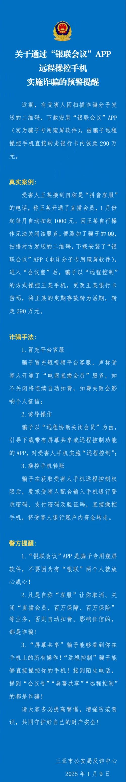 识别假冒TP钱包官网下载链接，守护资产安全刻不容缓