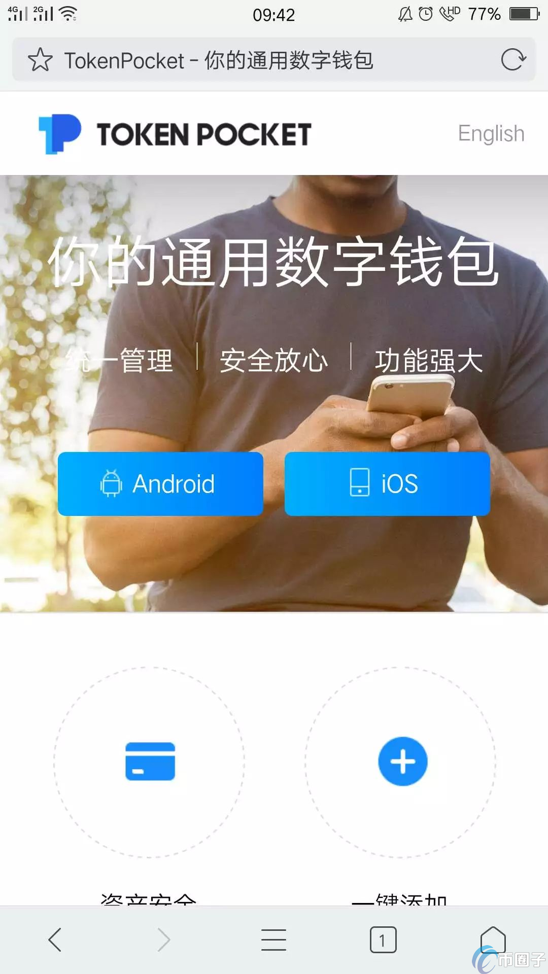 数字资产app_TokenPocket下载支持的各类数字资产介绍_数字资产管理器coinbox