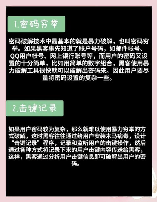 安装TokenPocket软件后，如何设置强密码保障账户安全