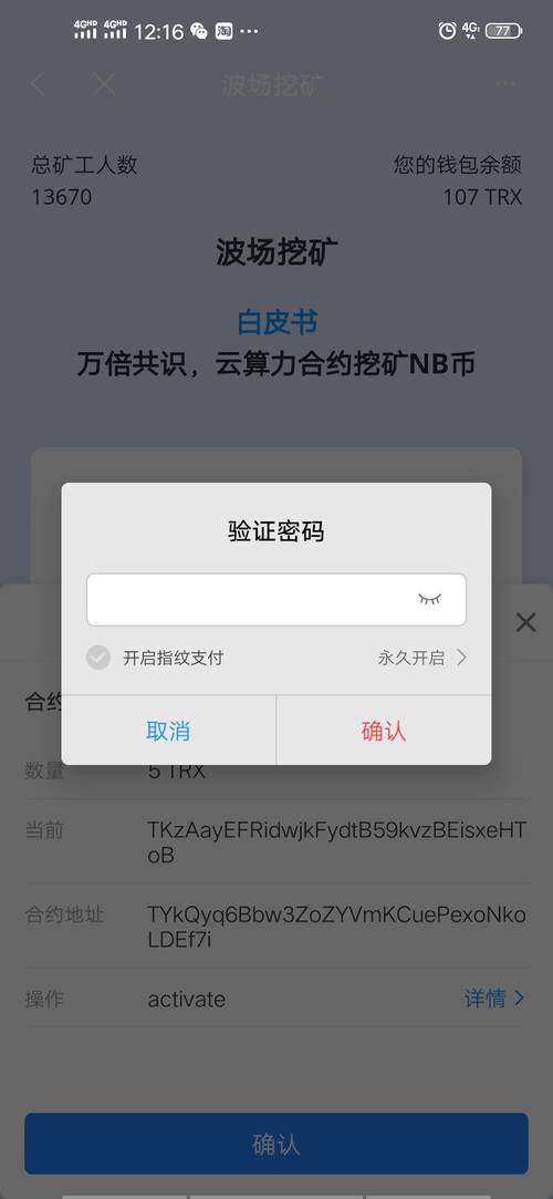 tokenpocket官网安卓版下载指南：入口查找与兼容性确认