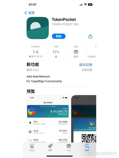 TP钱包App安卓版：优化反馈机制，提升用户体验