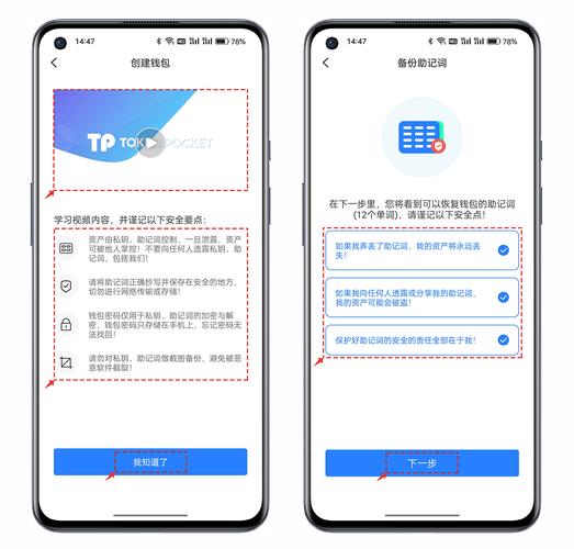 下载TokenPocket官网安卓app后，这些优化设置提升使用体验