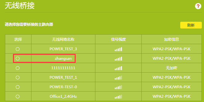 TP-LINK APP成功添加设备后的操作步骤_tplink如何添加设备_tplink怎么添加设备