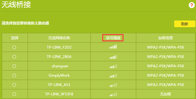 tplink如何添加设备_tplink怎么添加设备_TP-LINK APP成功添加设备后的操作步骤