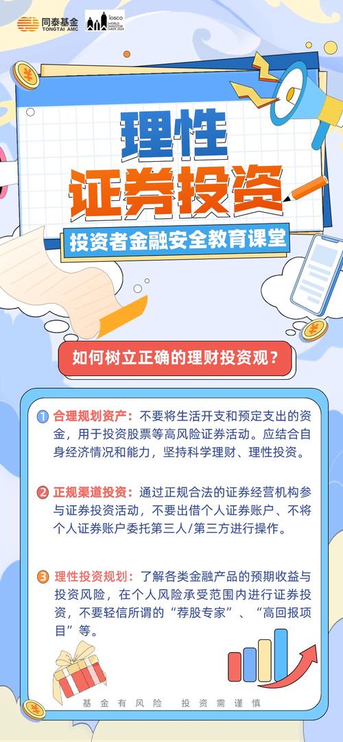 TP官方app投资必知！按此执行投资策略，确保资金安全收益稳