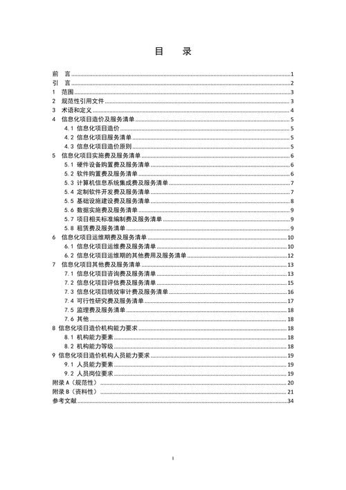 如何通过tp官方网站下载设置自定义的投资项目关注列表？_列表的定义是什么_列表是啥意思
